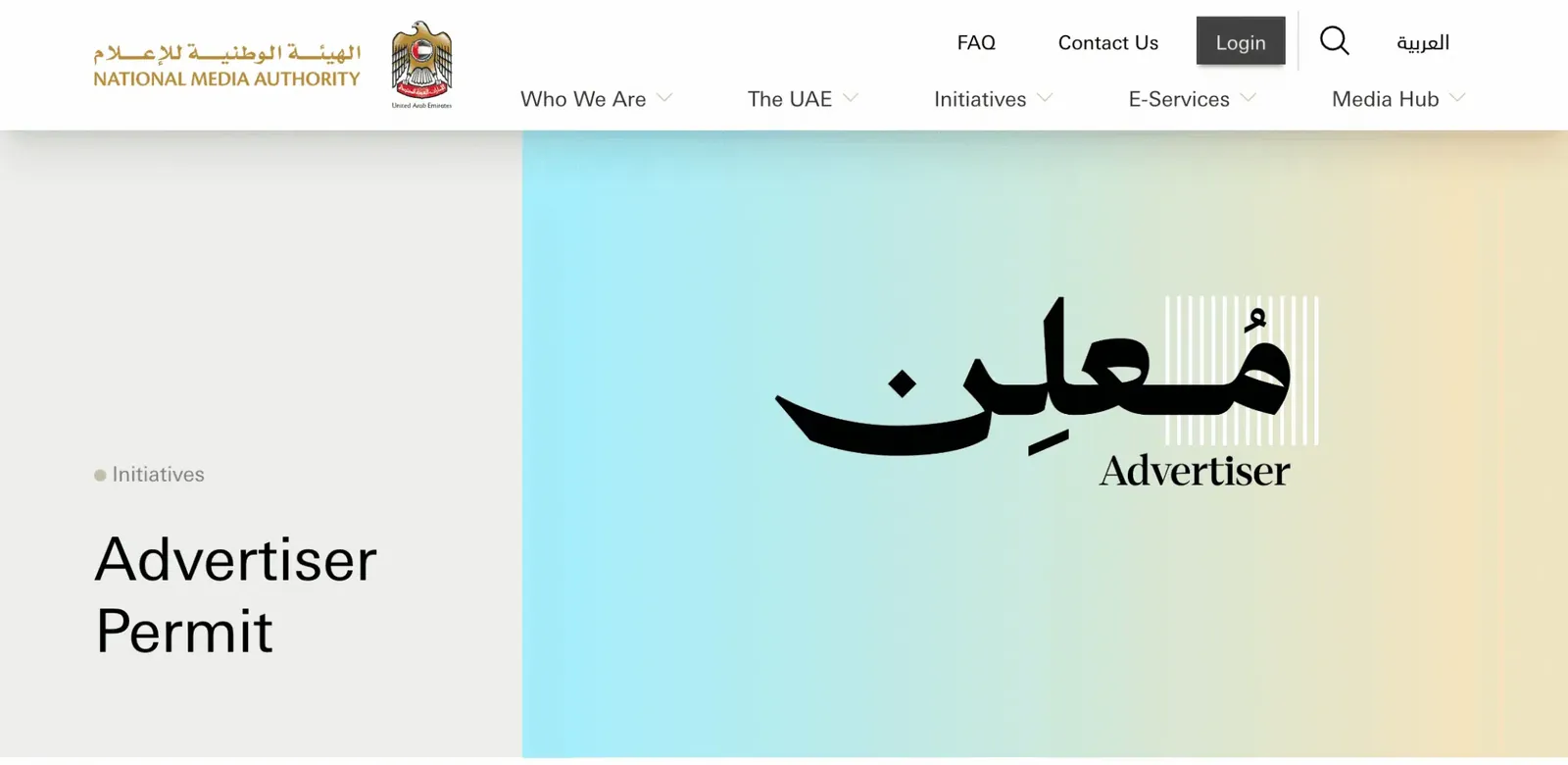 National Media Authority