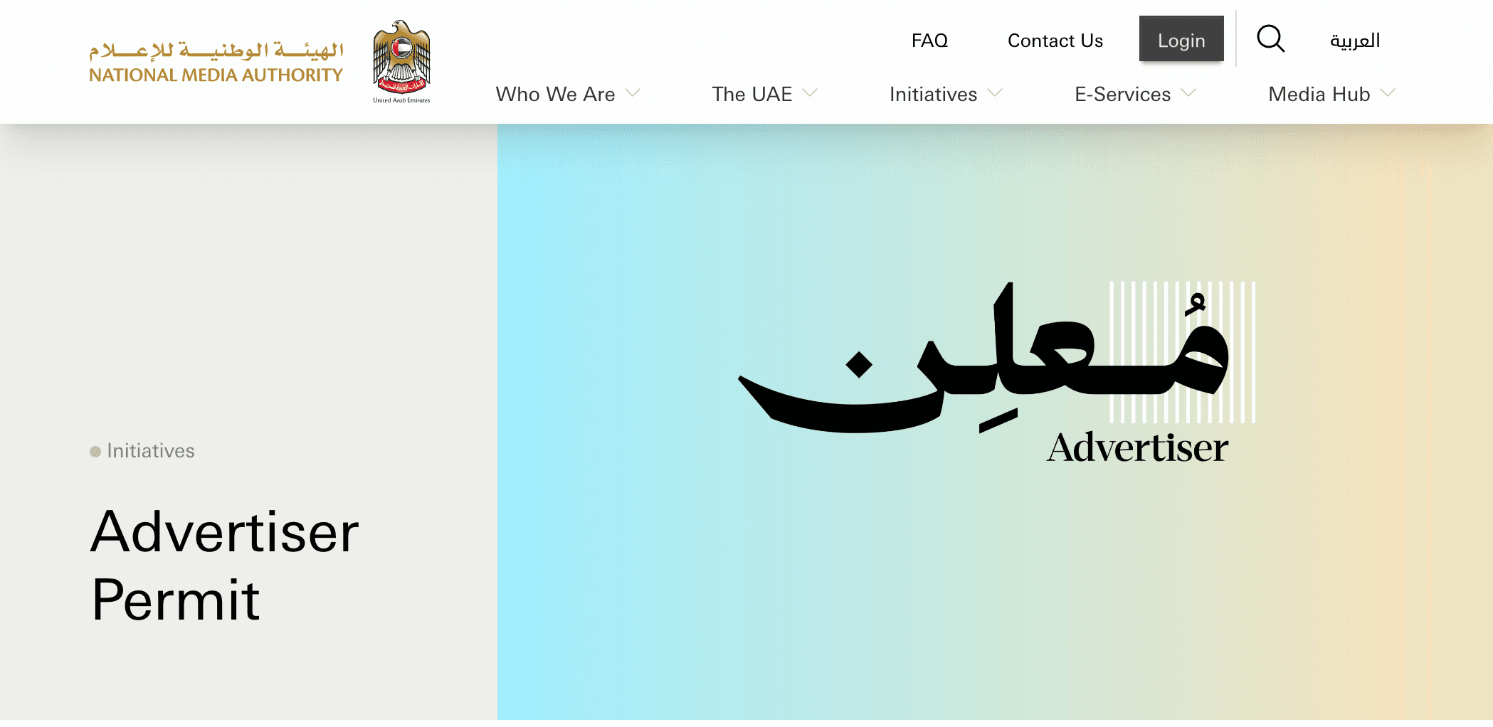 national media authority