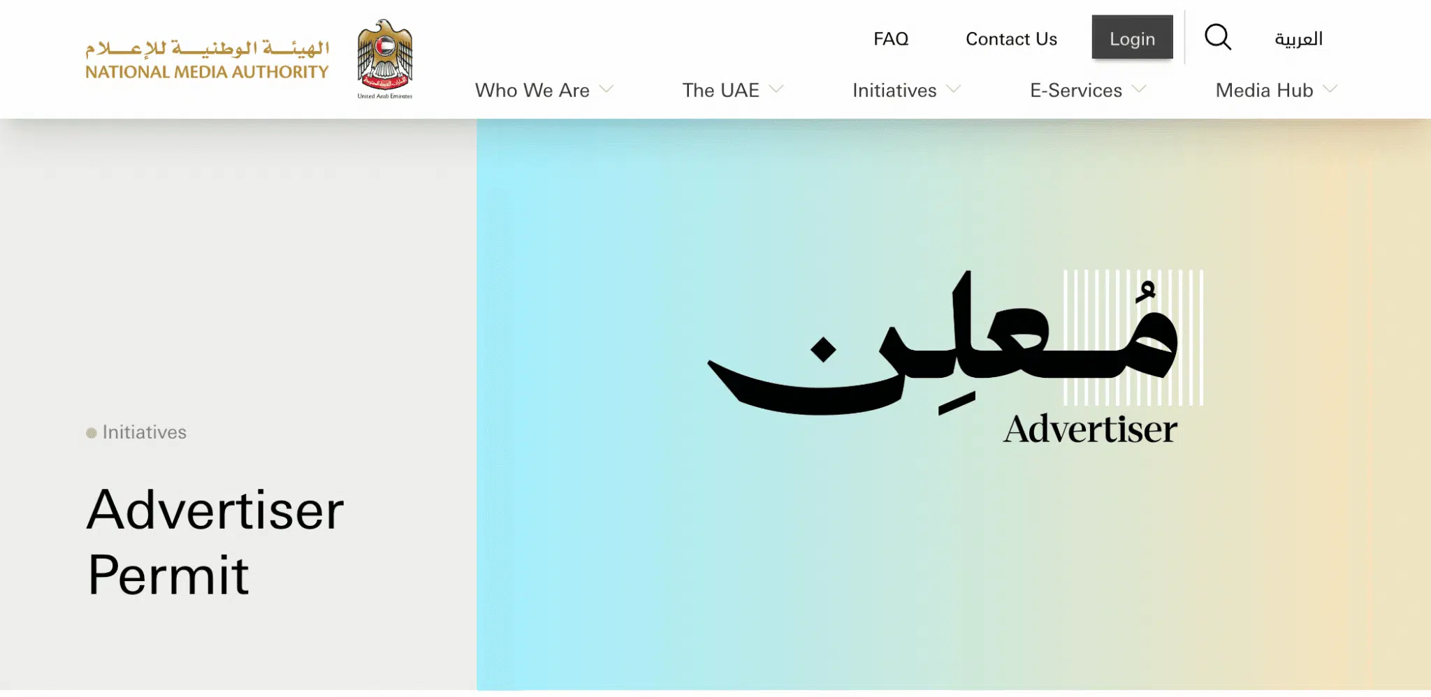 national media authority